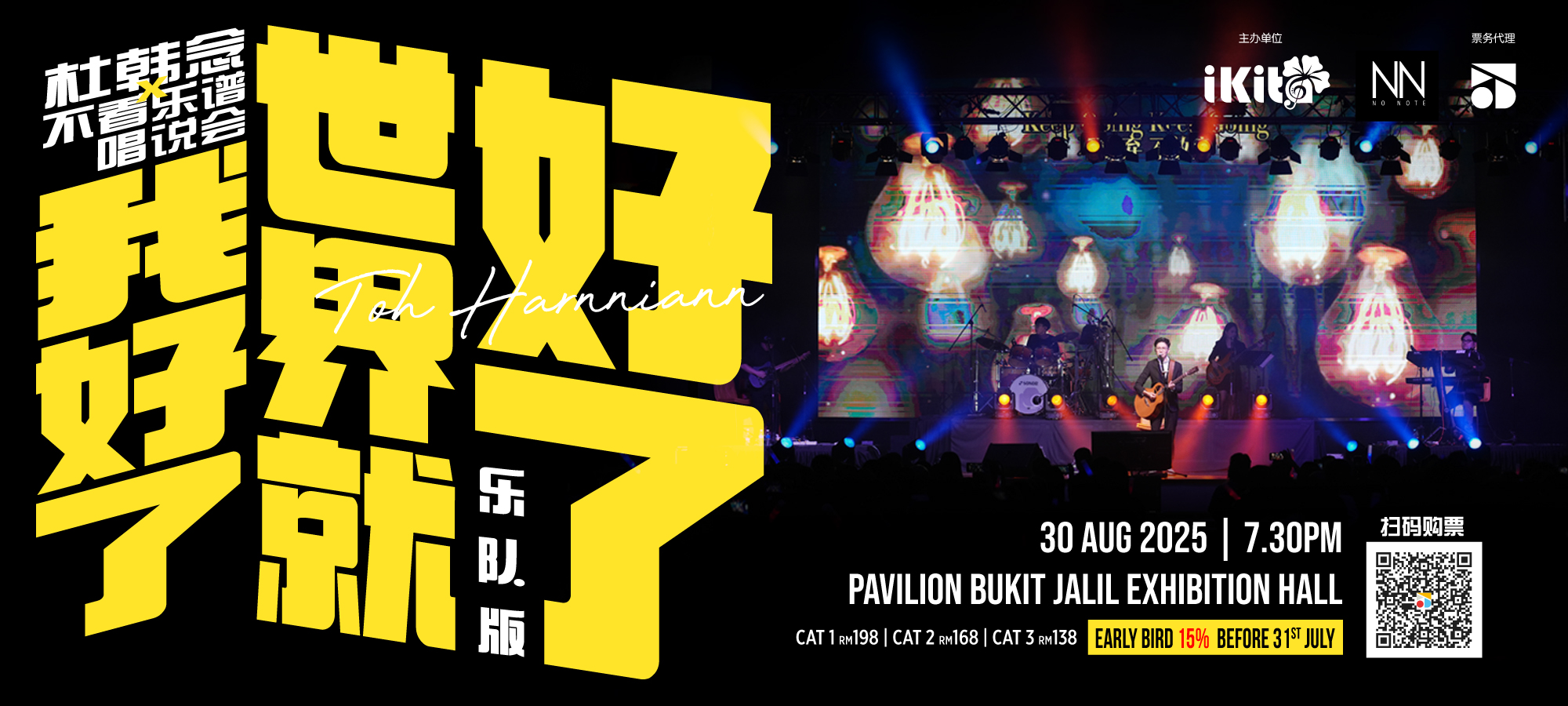 杜韩念 x NN 唱说会 !唱说会 ! 杜韩念 x NN 唱说会 !唱说会 !