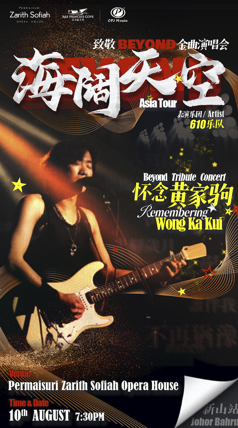 BEYOND WORD&MUSIC:FINAL LIVE 家駒 【公式通販】