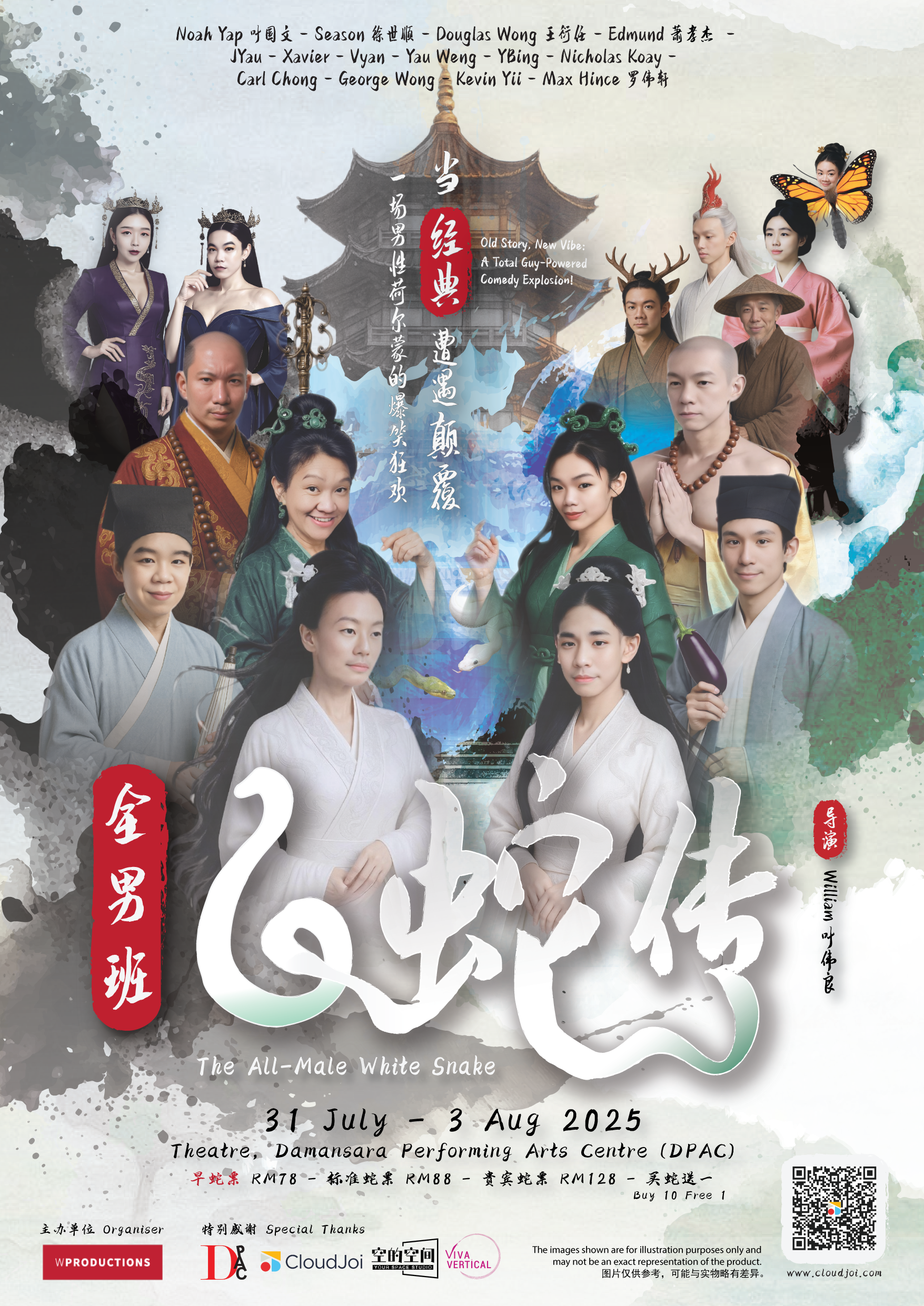 全男班《白蛇传》ALL MALE White Snake - CloudJoi