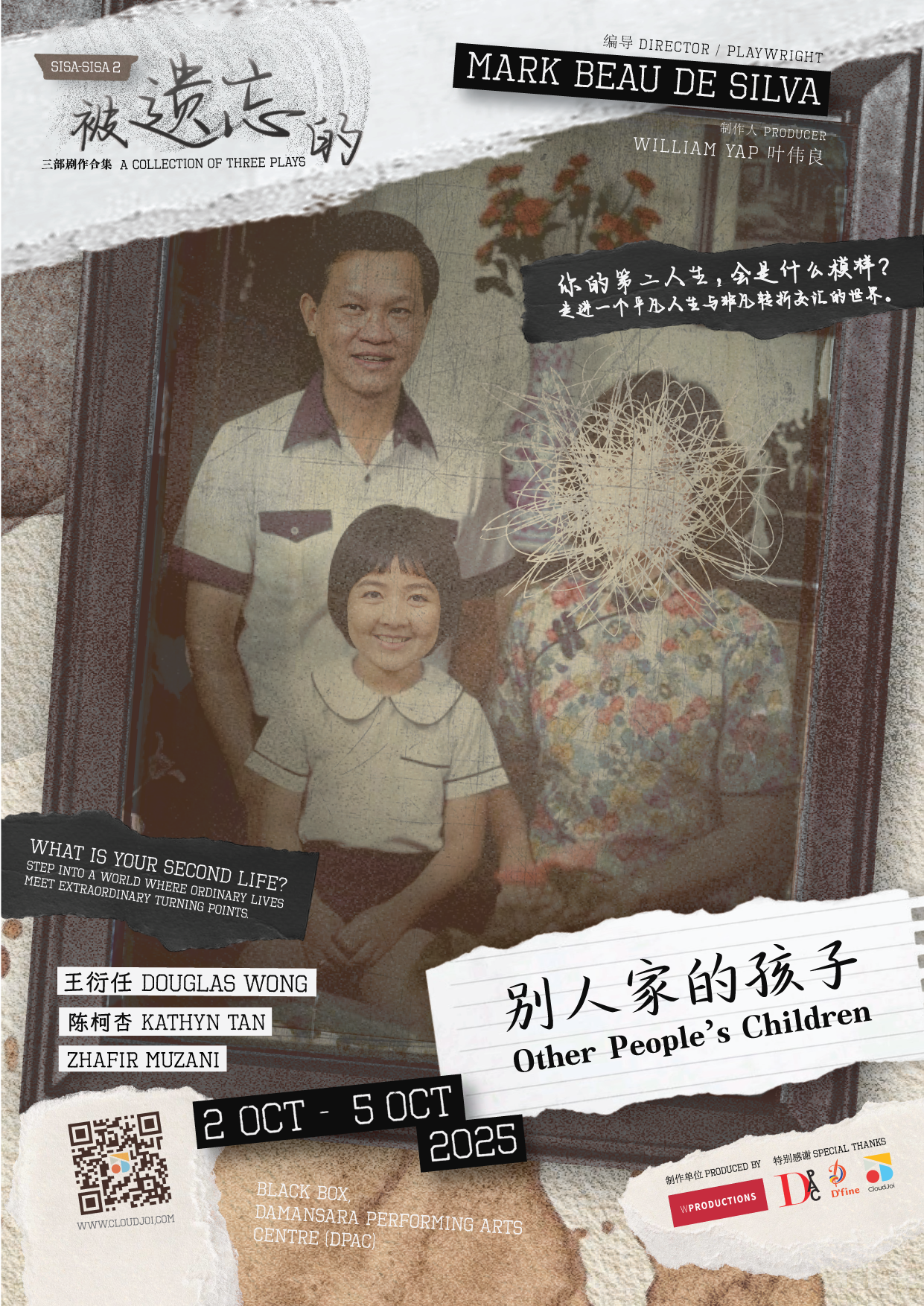 演员 Cast: 王衍任 Douglas Wong 、陈柯杏 Kathyn Tan 、Zhafir Muzani<br>语言 Language: Mandarin, Bahasa Melayu