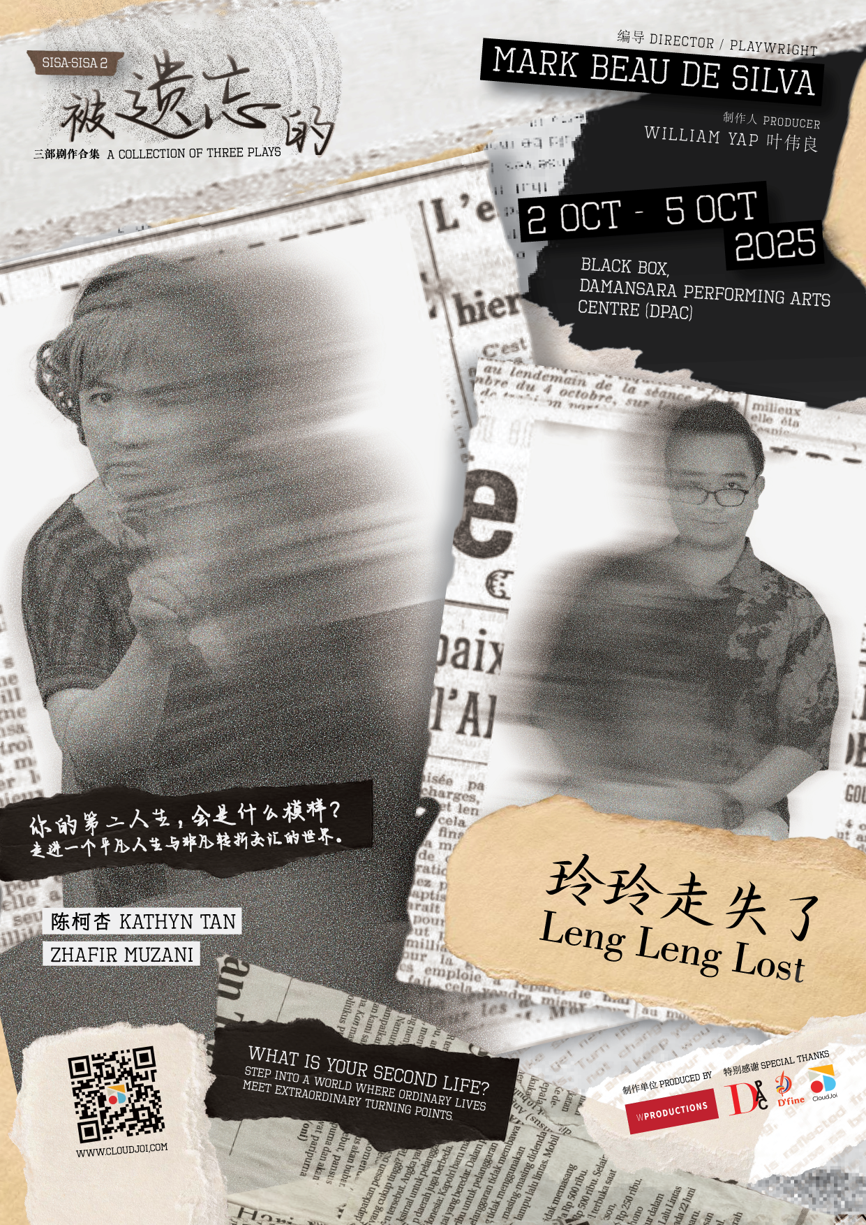 演员 Cast: 陈柯杏 Kathyn Tan、Zhafir Muzani <br>语言 Language: Bahasa Melayu, Hokkien
