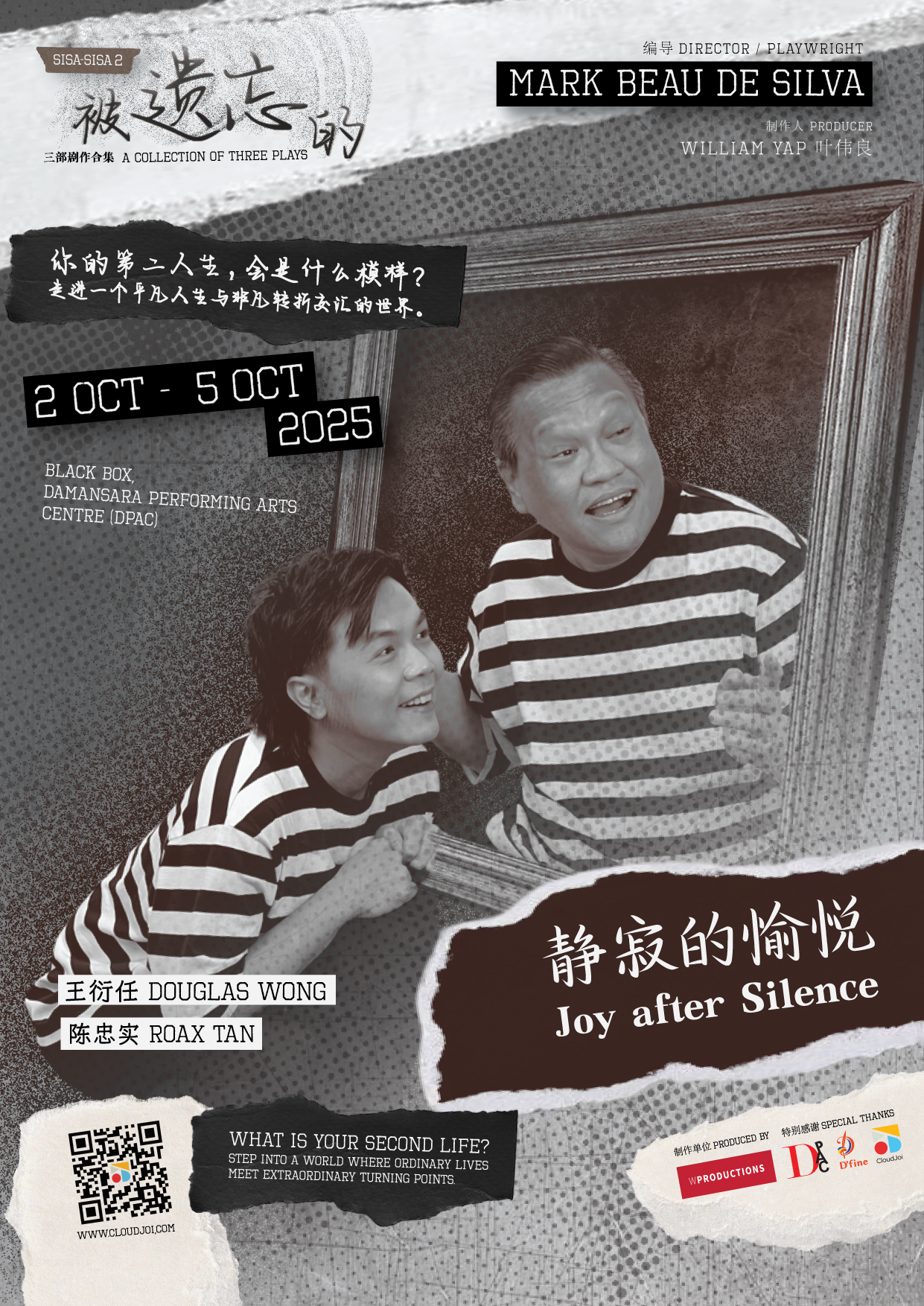 演员 Cast: 王衍任 Douglas Wong 、陈忠实 Roax Tan<br>语言 Language: Hokkien, Mandarin, Cantonese, English, Bahasa Melayu