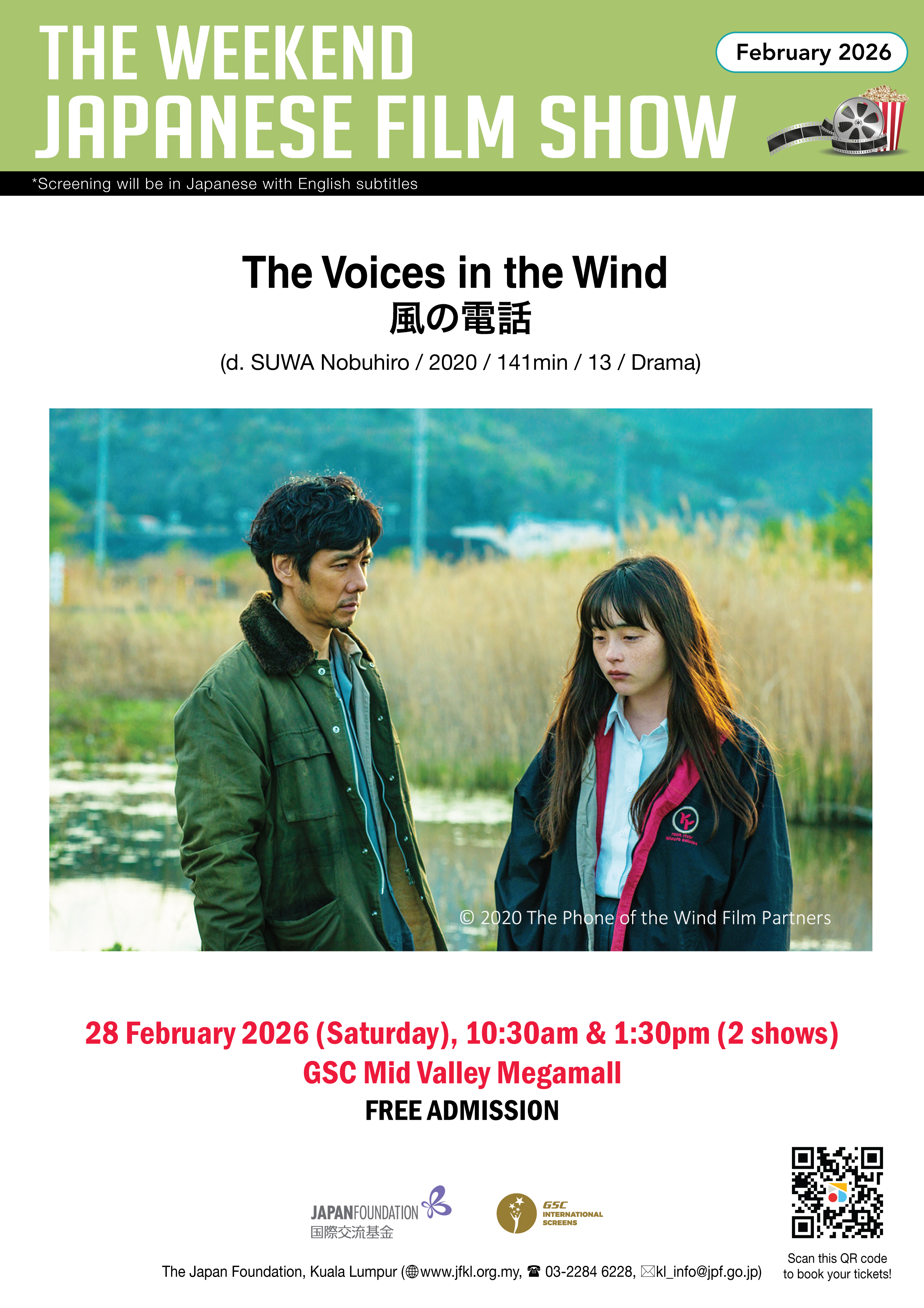 吉田美奈子 DVD Voice in the wind The Concert Minako Yoshida - Voice in the Wind: Best of Yoshida Minako