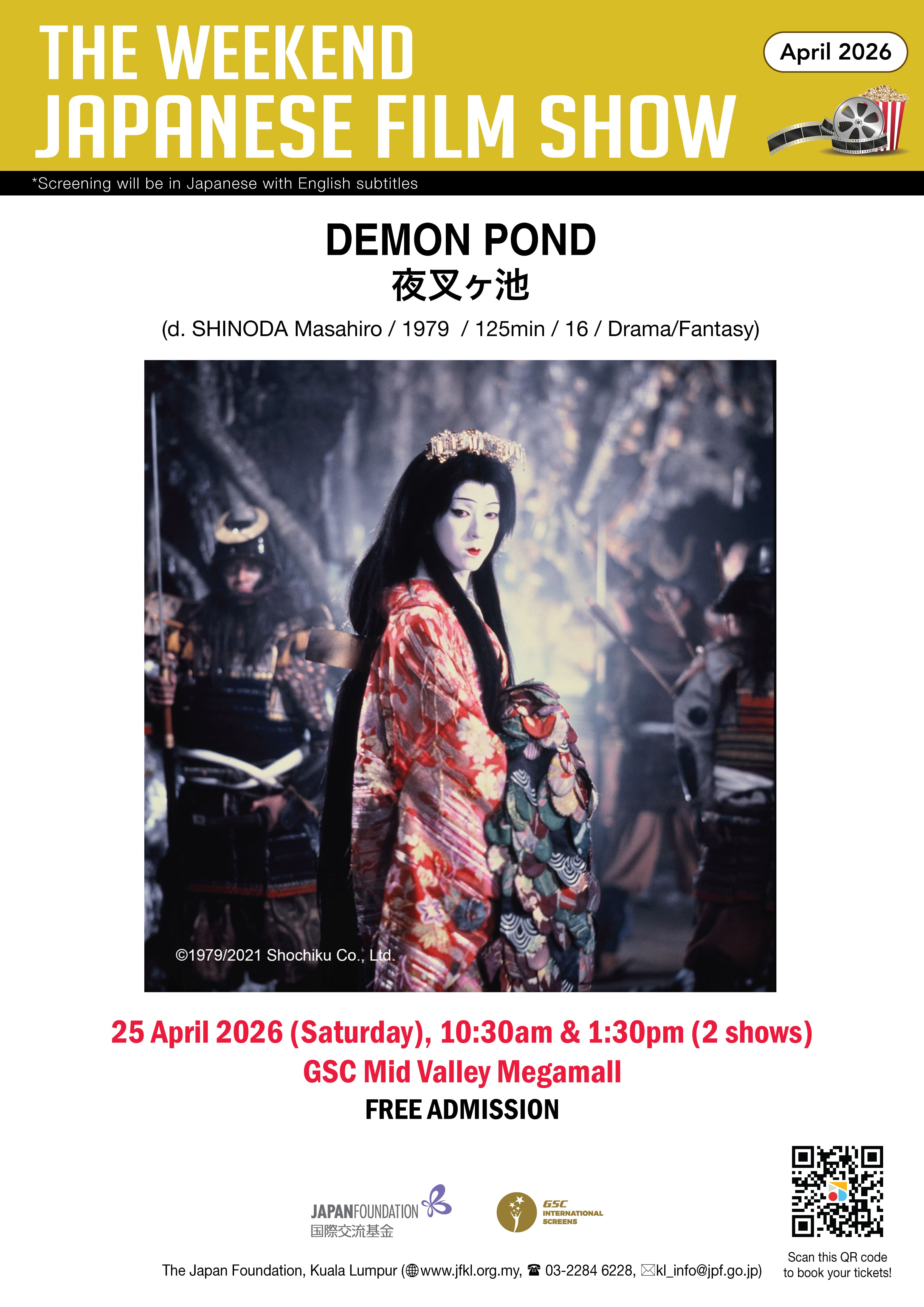 The Weekend Japanese Film Show in April - DEMON POND - CloudJoi
