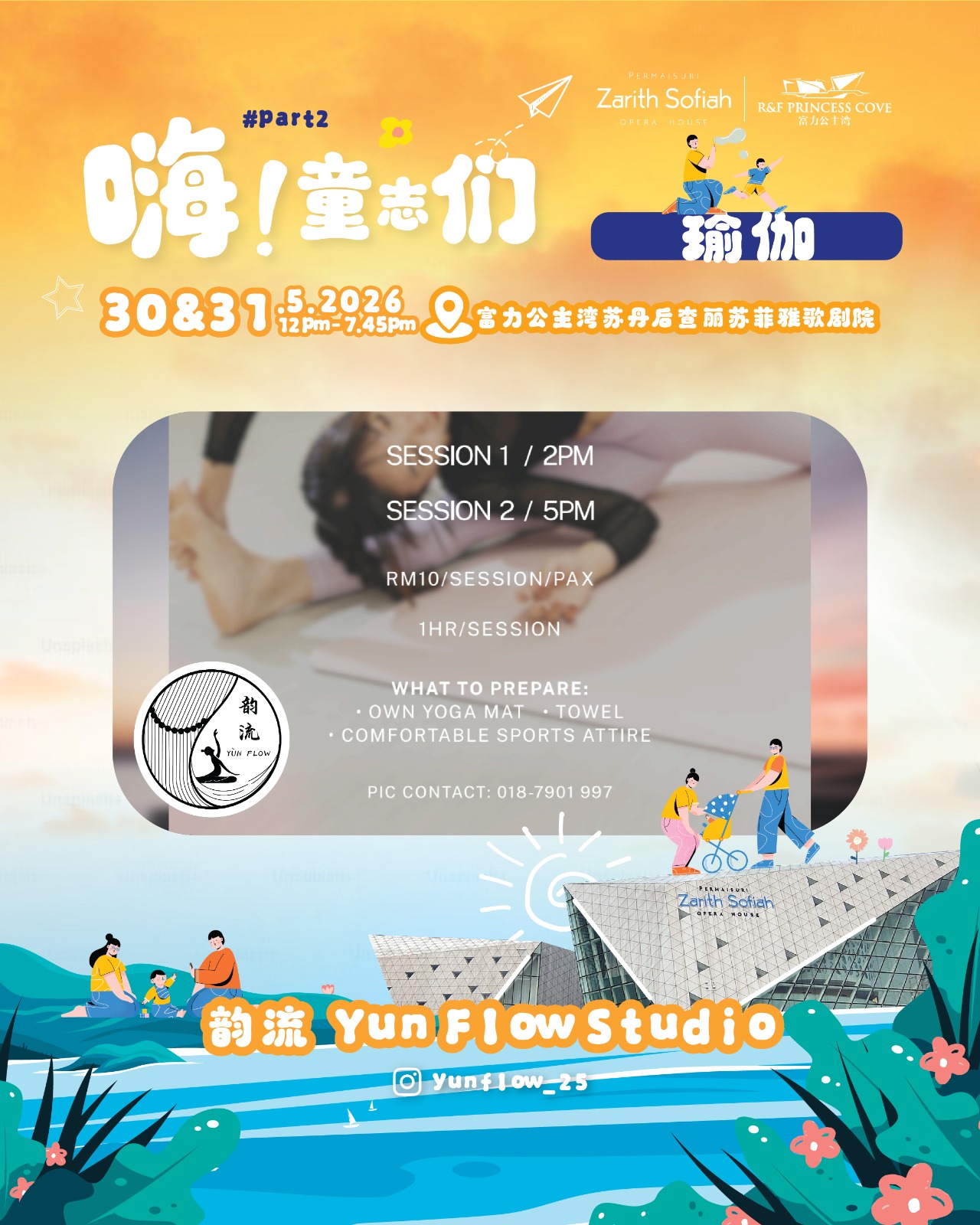 Yoga by Yun Flow Studio | RM10/session/pax | Contact: 018-7901997