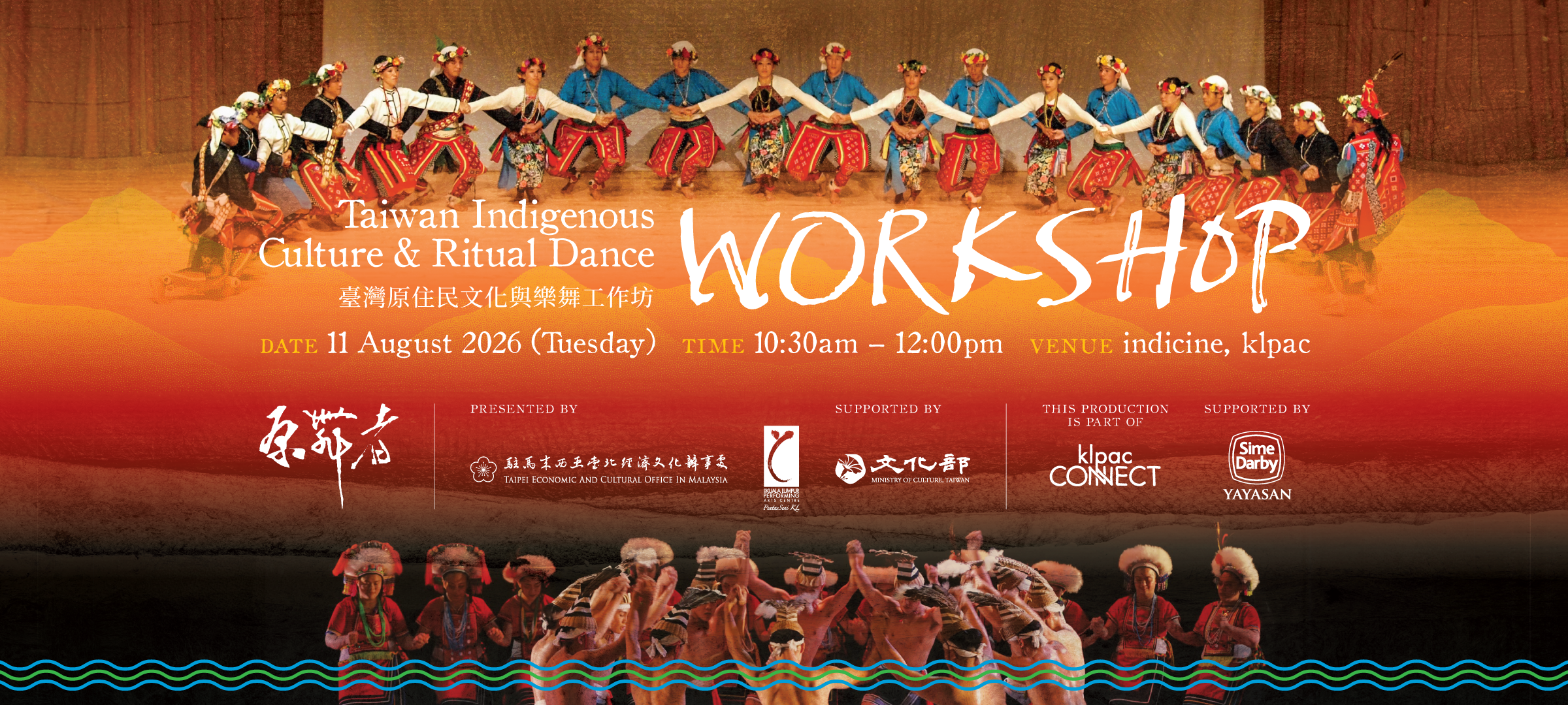 When Spirits Meet - Taiwan Indigenous Culture & Ritual Dance Workshop<br>歲時之聚 - 臺灣原住民文化與樂舞工作坊