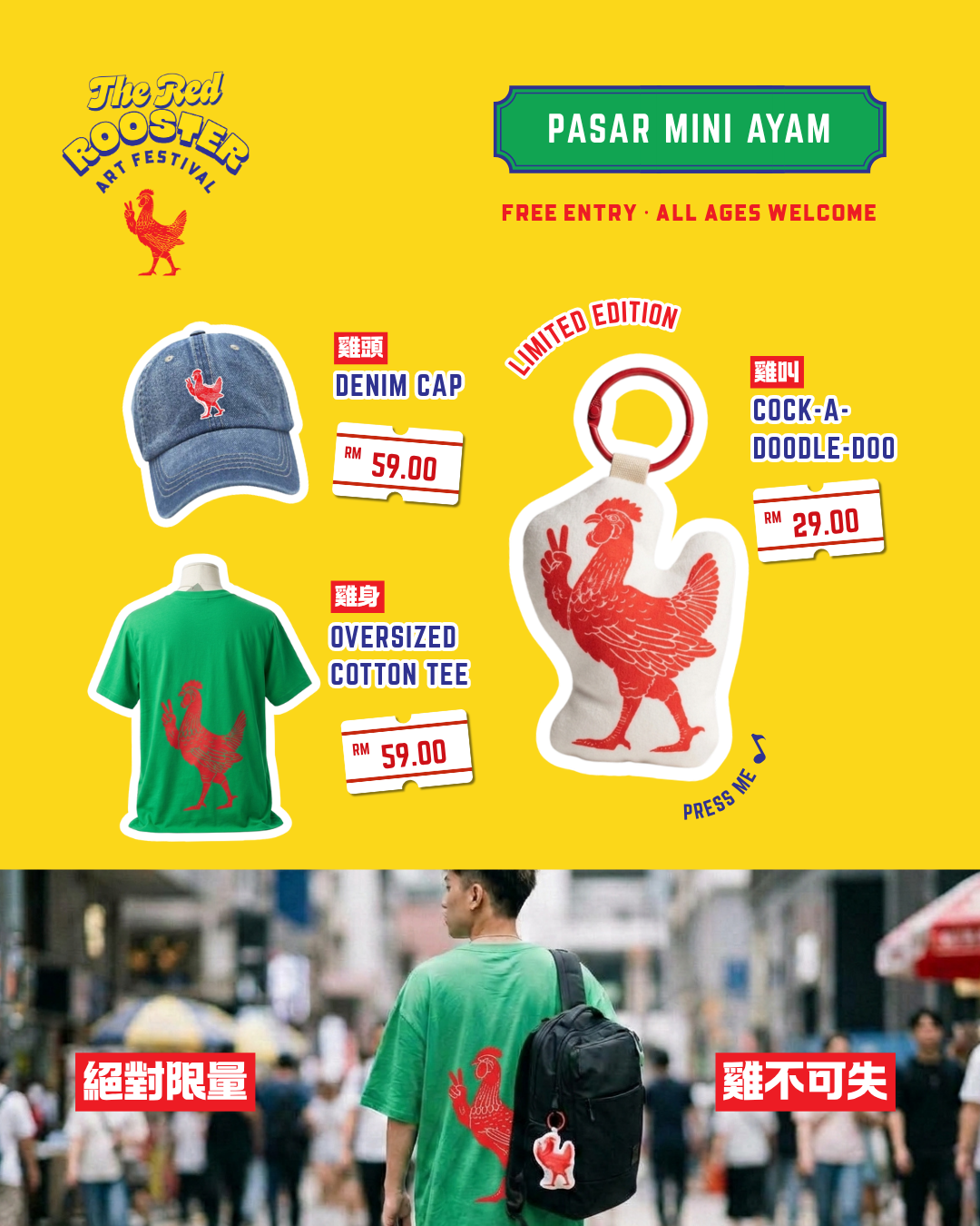Red Rooster Merchandise Red Rooster Merchandise