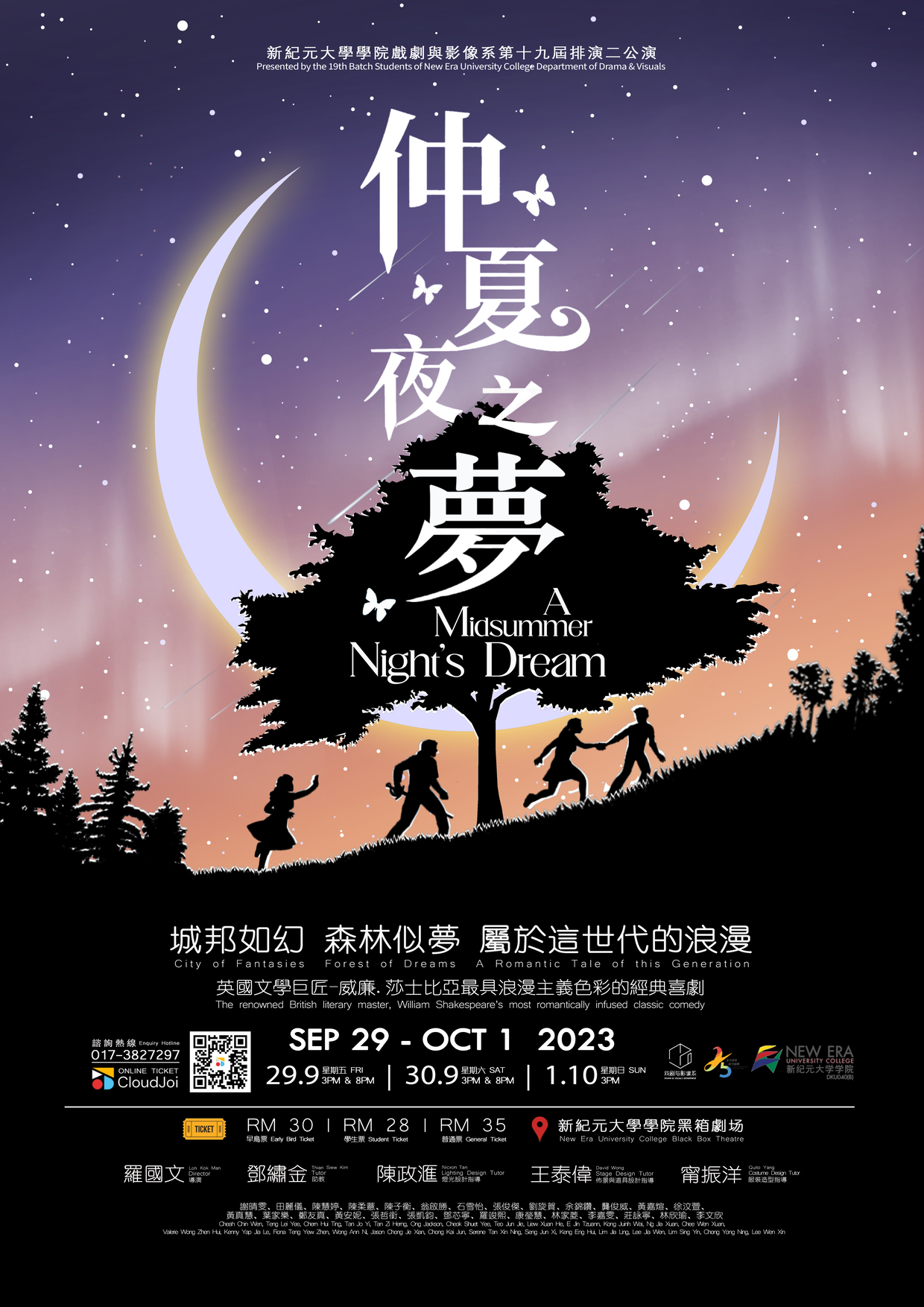 仲夏夜之梦A Midsummer Night's Dream - CloudJoi