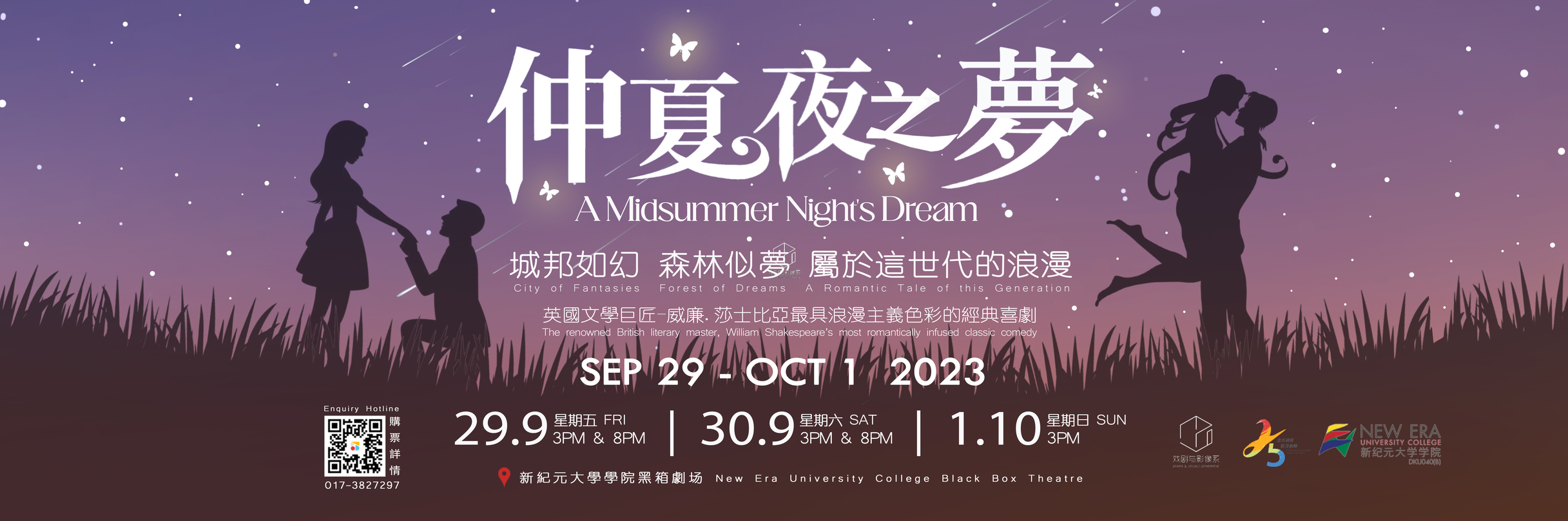 仲夏夜之梦 A Midsummer Night's Dream - CloudJoi
