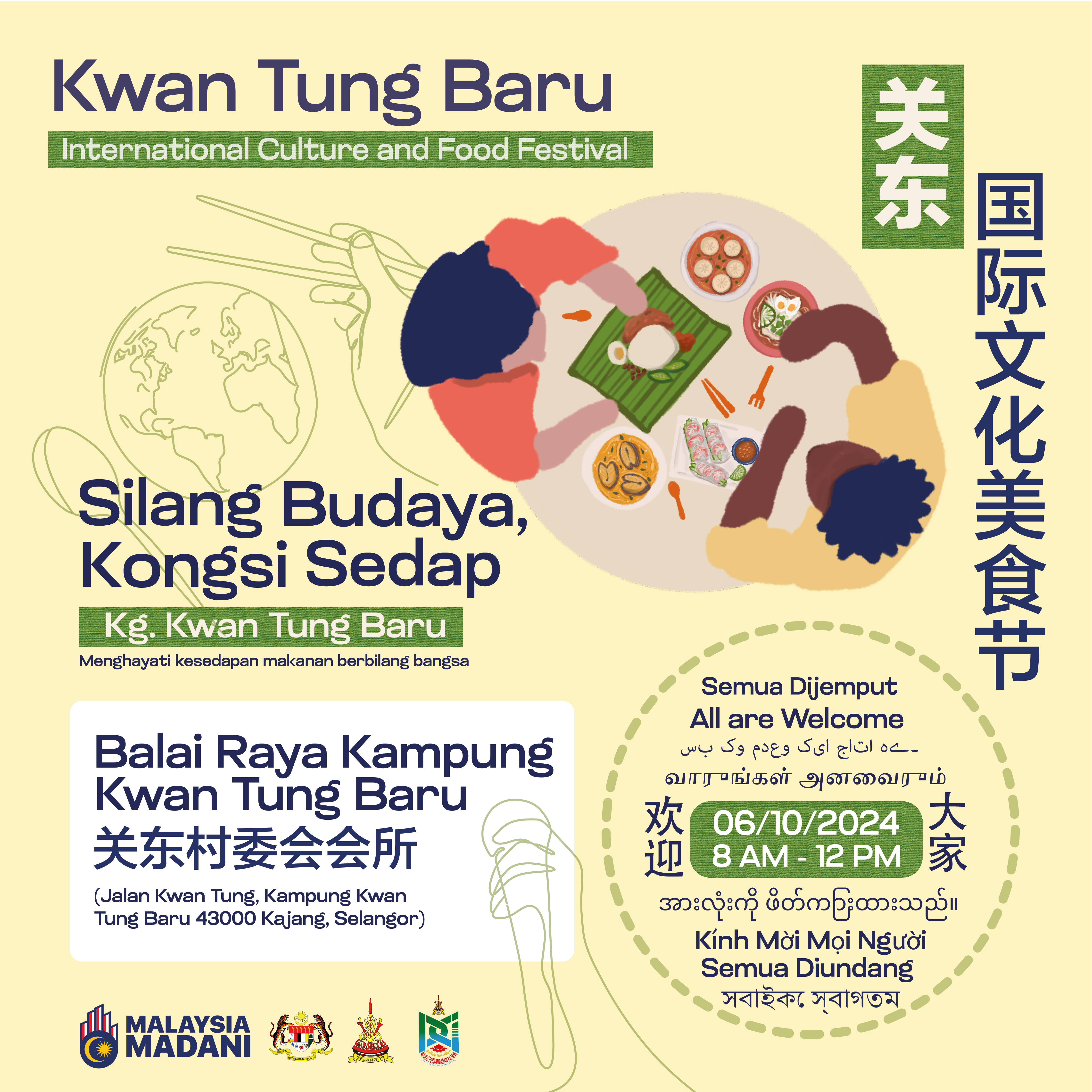 Kwan Tung Baru Village International Culture and Food Festival | 关东国际文化美食节 | “Silang Budaya, Kongsi Sedap” – Menghayati kesedapan makanan berbilang bangsa di Kampung Kwan Tung Baru