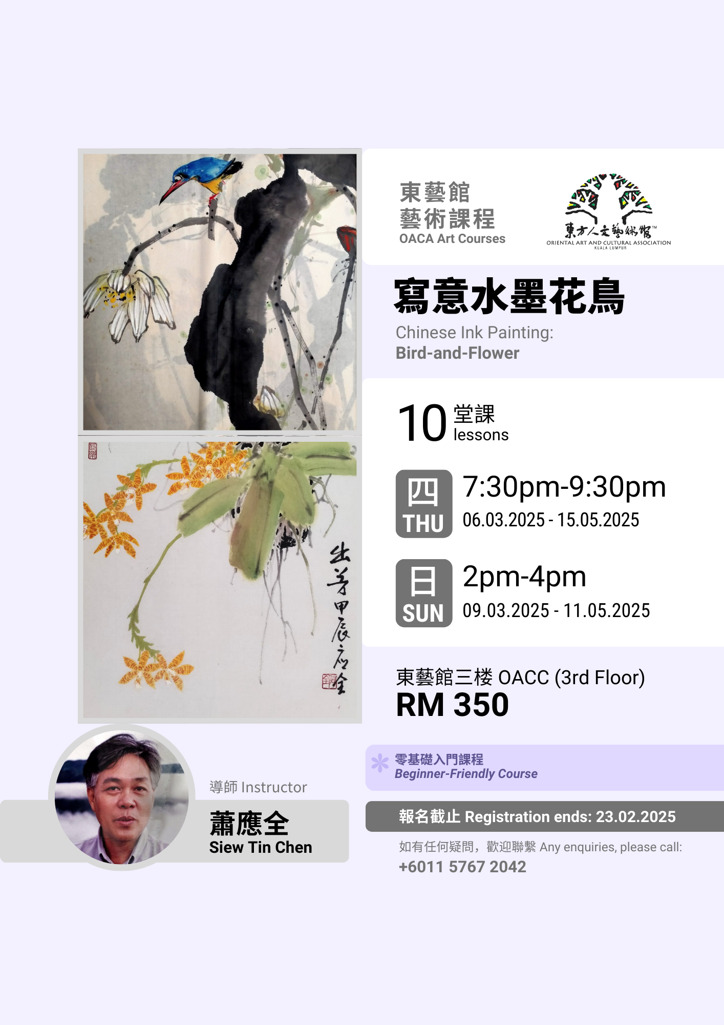 cover-2739-chinese-ink-