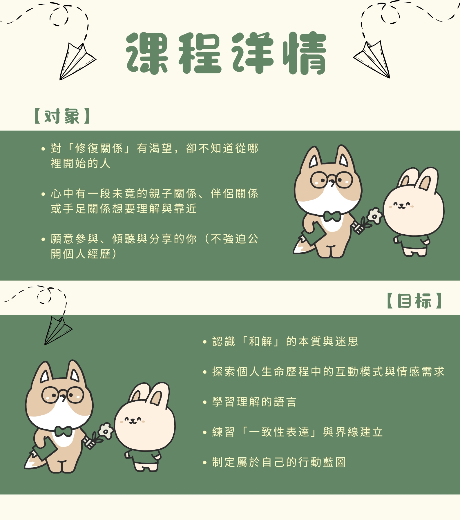 線上】《和解是一種選擇》對話練習工作坊- CloudJoi, image size:1586x1793